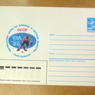 ХМК СССР 1986. Сыктывкар. Чемпионат по хоккею с мячом /k201
