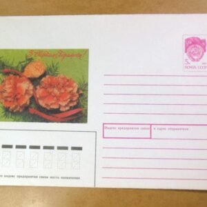 ХМК СРСР 1991. З Святом Перемоги! /k201