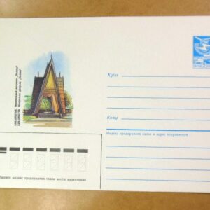 ХМК СРСР 1986. Закарпаття. Мінеральне джерело "Поляна" /k201