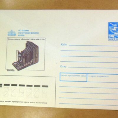 ХМК СССР 1988. Фотоаппарат "Фотокор" /k201