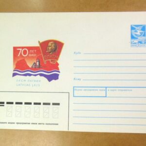 ХМК СРСР 1989. 70 лет ЛКСМ Латвии /k201