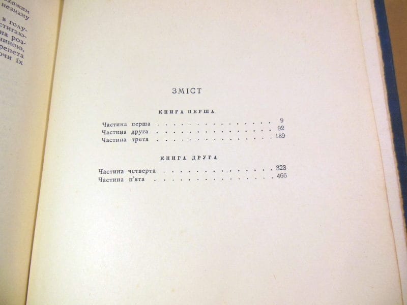 М. Шолохов. Тихий Дон — изображение 3