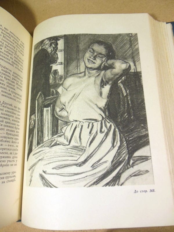 М. Шолохов. Тихий Дон — изображение 4