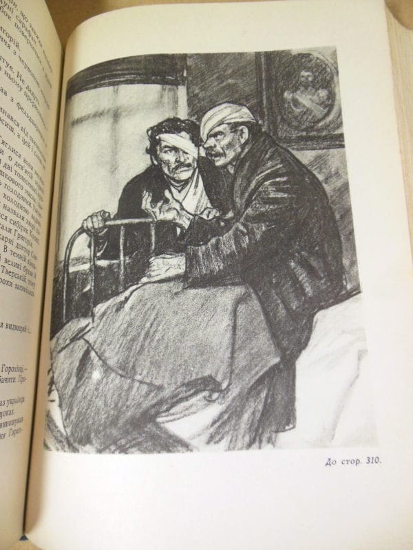 М. Шолохов. Тихий Дон — изображение 5