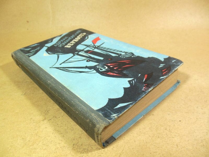 Адриан Романовский. Верность — изображение 4