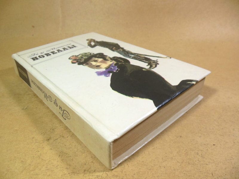 Ги де Мопассан. Новеллы — изображение 5