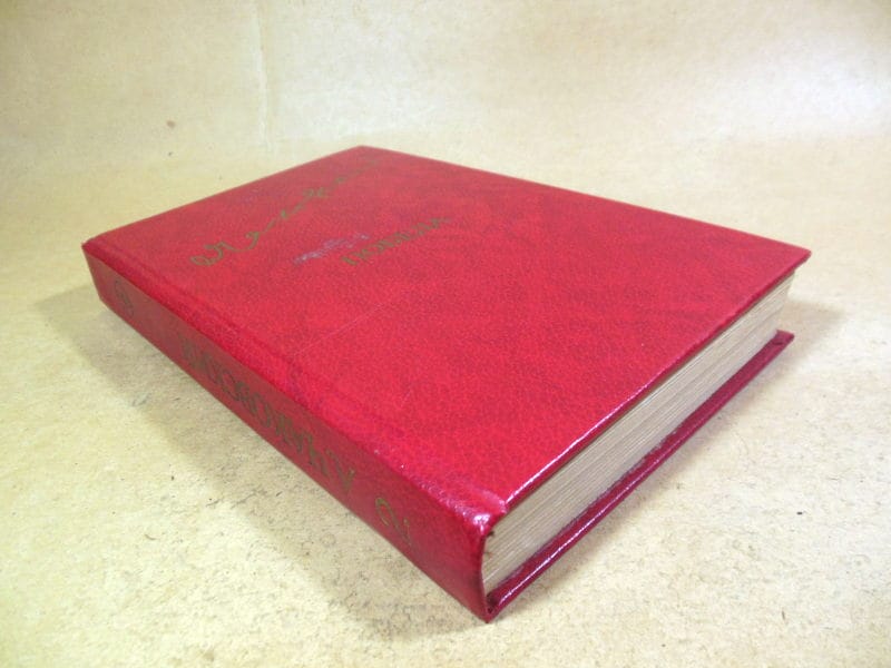 Александр Чаковский. Победа. Политический роман. Том 2 — изображение 4