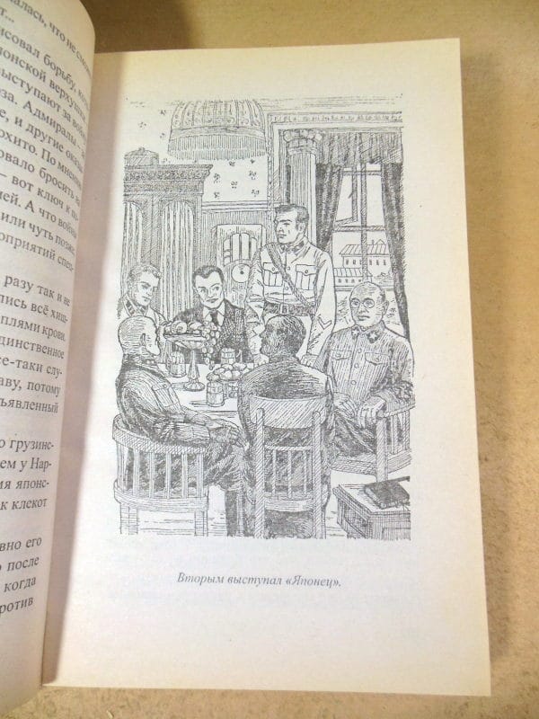 Борис Акунин. Шпионский роман — изображение 4