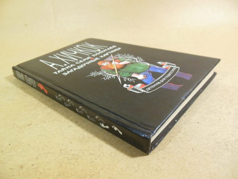 А. Хичкок. Тайна семи попугаев. Загадочные картины — изображение 4