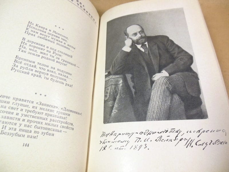 К.К. Случевский. Стихотворения и поэмы (Библиотека поэта) — изображение 5