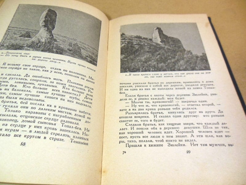 Крымские легенды — изображение 4