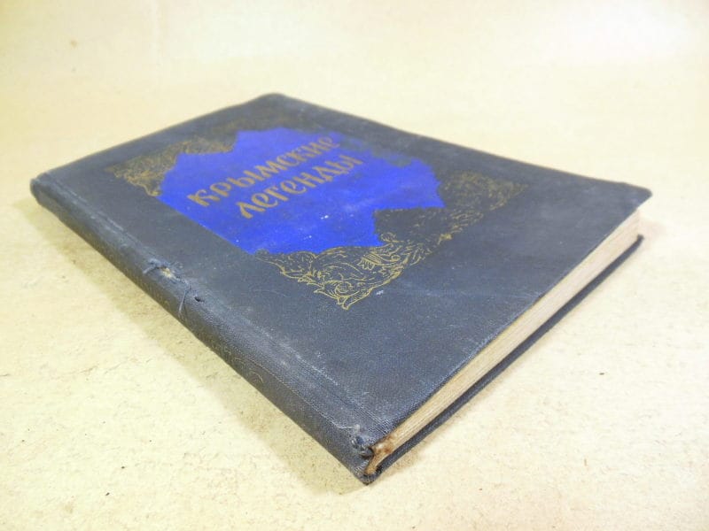 Крымские легенды — изображение 6