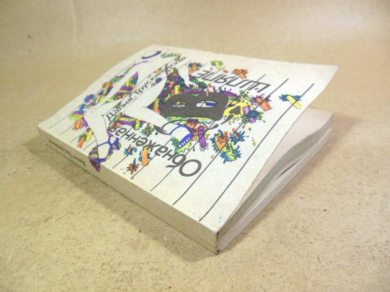 Далия Трускиновская. Обнаженная в шляпе — изображение 5