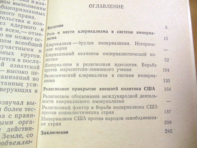 Н. А. Ковальский. Империализм религия и церковь — изображение 4