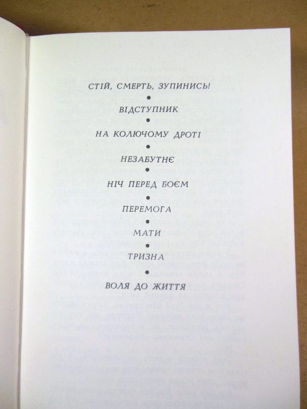 Олександр Довженко. Незабутнє ( 1941- 1943 ) — изображение 3