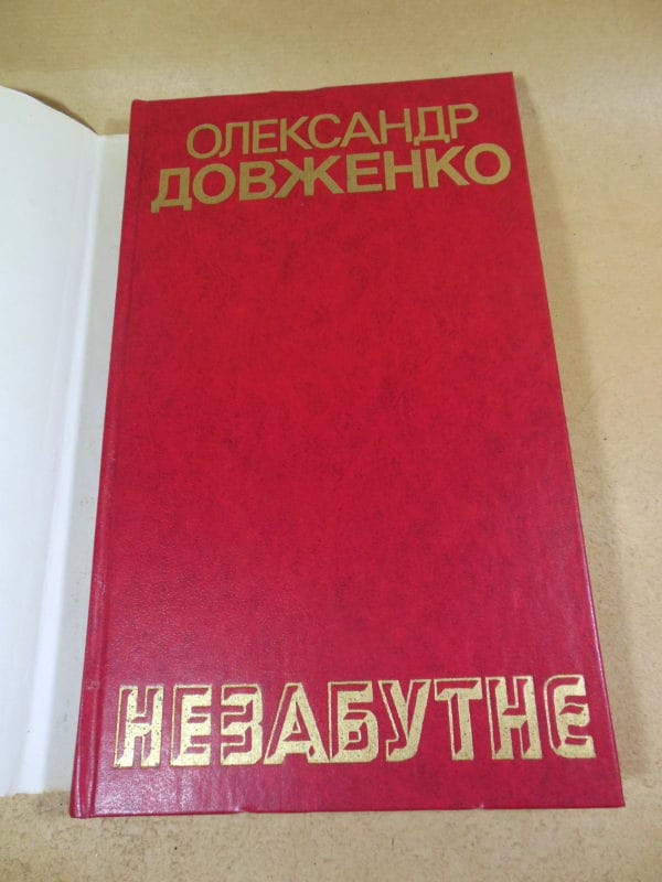 Олександр Довженко. Незабутнє ( 1941- 1943 ) — изображение 5