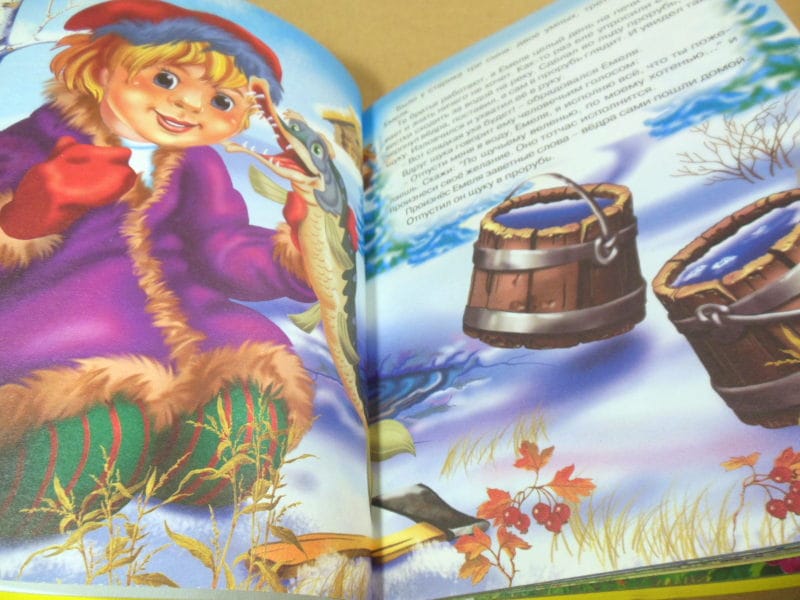 По щучьему велению (Стихи и сказки малышам) — изображение 5