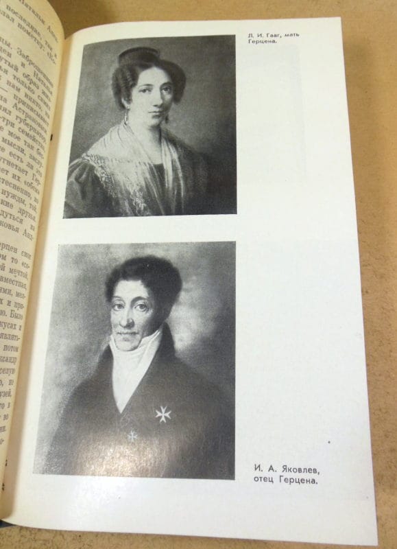 В. Прокофьев. Герцен ЖЗЛ 1979 — изображение 5