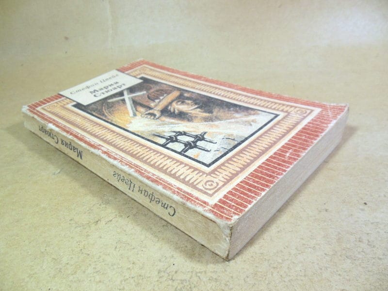 Стефан Цвейг. Мария Стюарт (1) — изображение 4