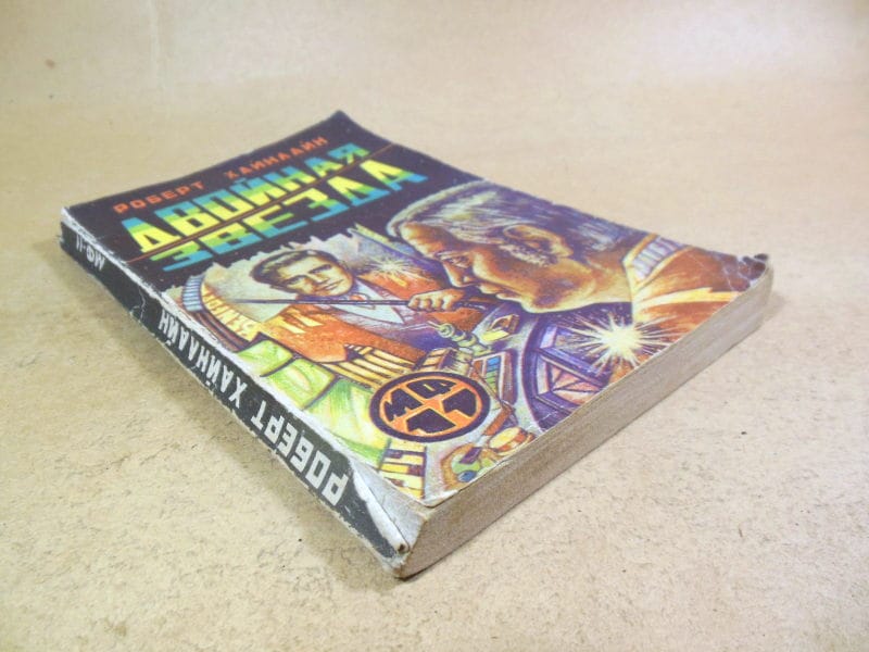 Роберт Хайнлайн. Двойная звезда МФ 11 — изображение 5