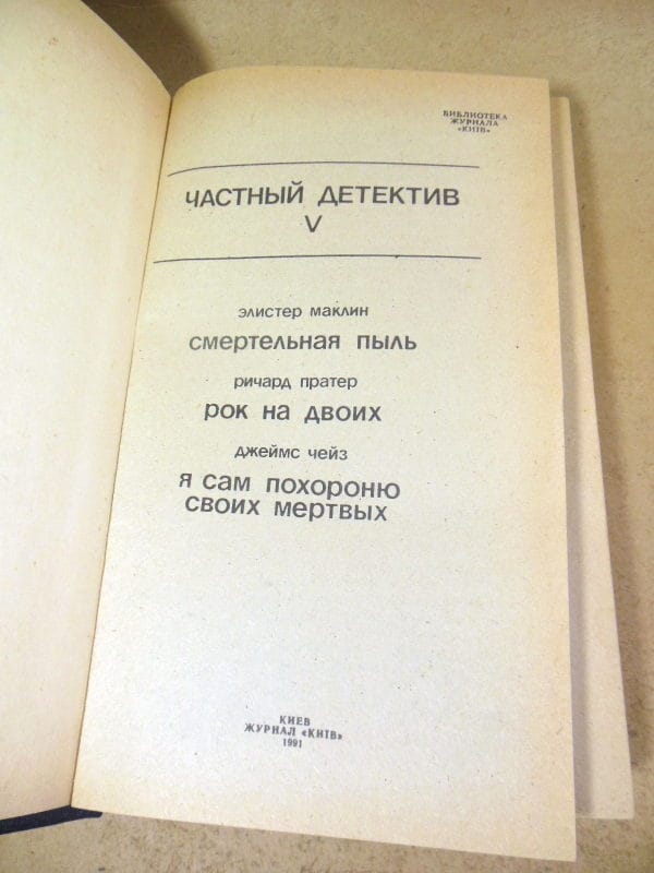 Частный детектив V — изображение 2