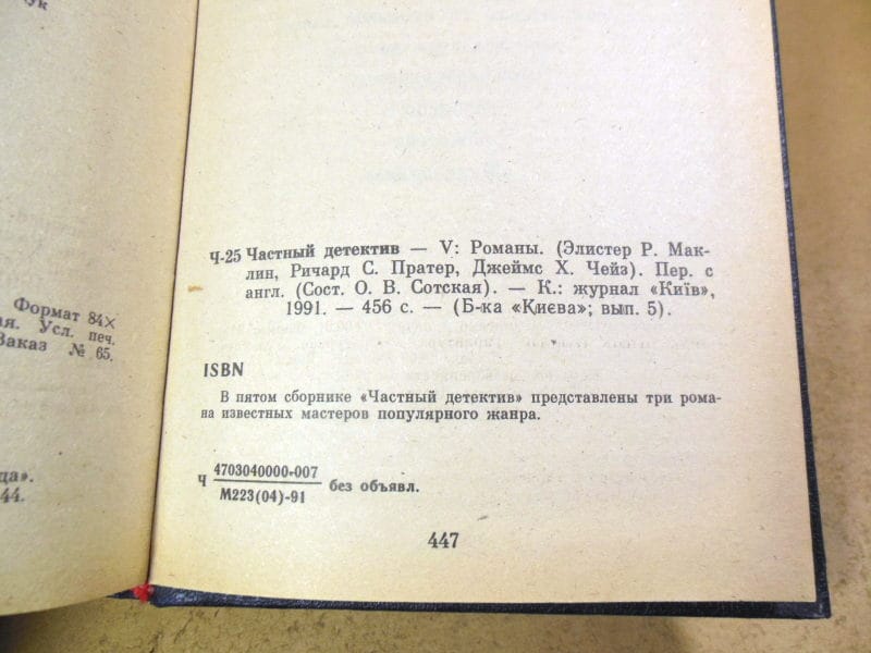 Частный детектив V — изображение 4