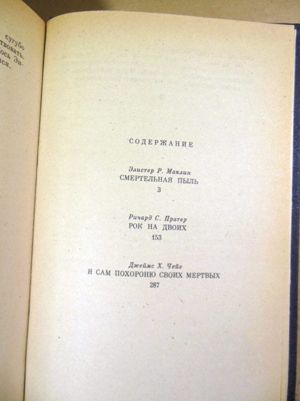 Частный детектив V — изображение 5