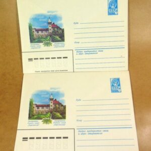 ХМК СРСР 1982. Україна. Закарпаття. Радгосп-завод «Берегівський» (різновиди) /k201