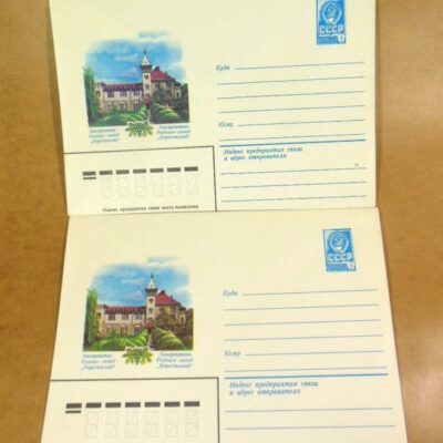 ХМК СРСР 1982. Україна. Закарпаття. Радгосп-завод «Берегівський» (різновиди) /k201