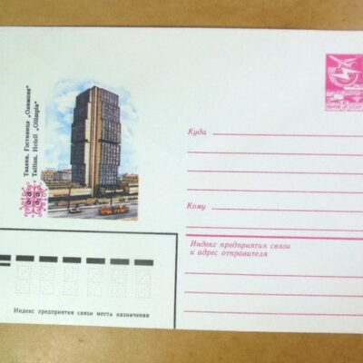 ХМК СРСР 1983. Эстония. Таллин. Гостиница «Олимпия» /k201