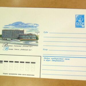 ХМК СРСР 1982. Україна. Вінниця. Готель «Південний Буг» /k201