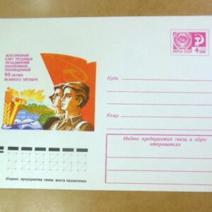 ХМК СРСР 1977. Всесоюзный взлет труд. объединений школьников /k201