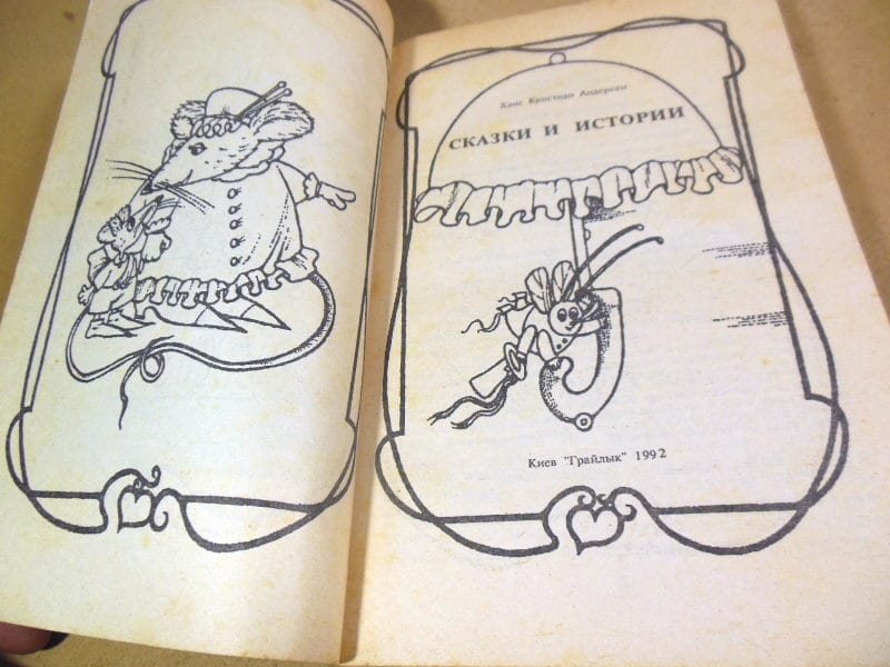 Ханс Кристиан Андерсен. Сказки и истории — изображение 2