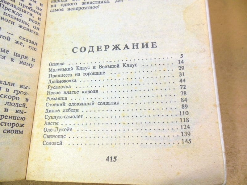 Ханс Кристиан Андерсен. Сказки и истории — изображение 3