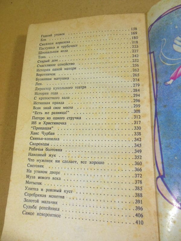 Ханс Кристиан Андерсен. Сказки и истории — изображение 4