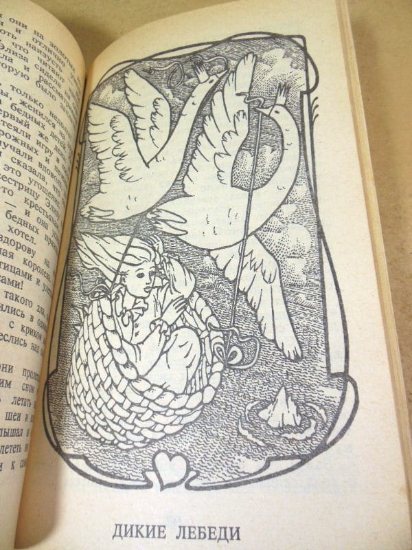 Ханс Кристиан Андерсен. Сказки и истории — изображение 5