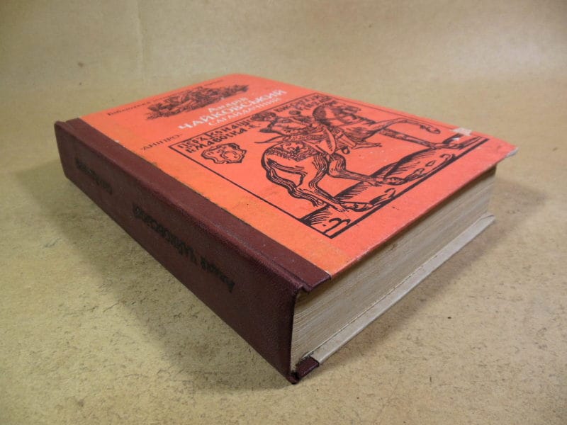 Андрій Чайковський. Сагайдачний. Історичний роман — изображение 5