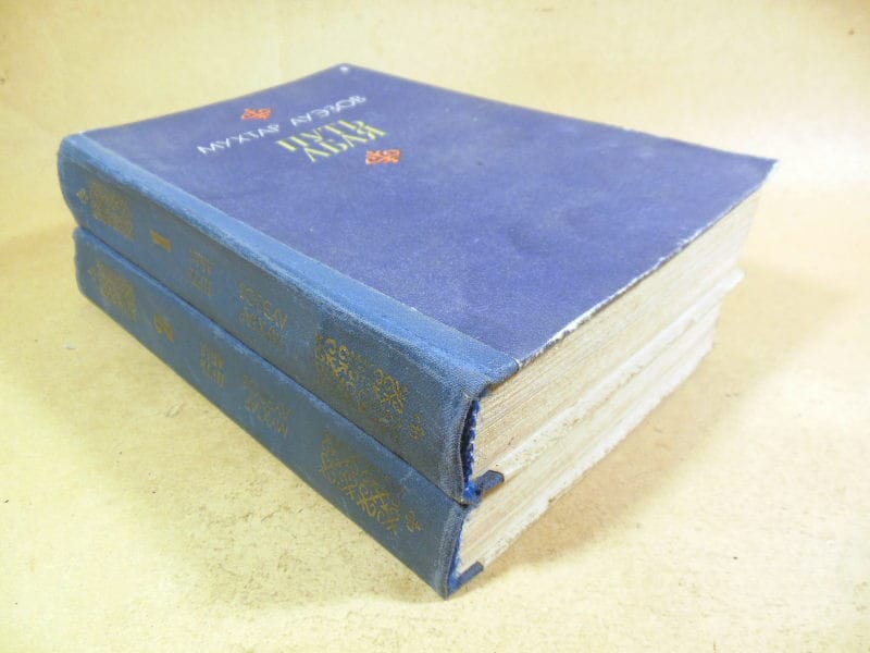 Мухтар Ауэзов. Путь Абая. В двух книгах — изображение 8