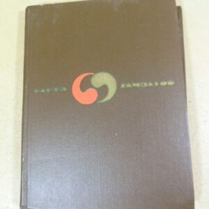 Расул Гамзатов. Мой Дагестан