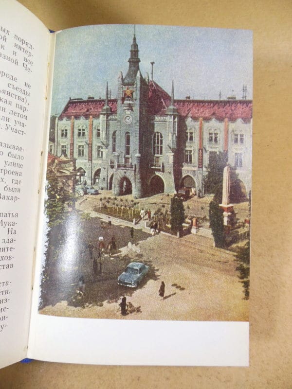Советское Закарпатье. Справочник 1965 — изображение 6
