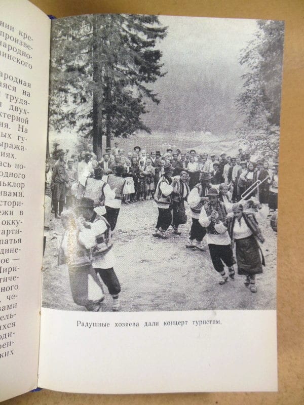 Советское Закарпатье. Справочник 1965 — изображение 7