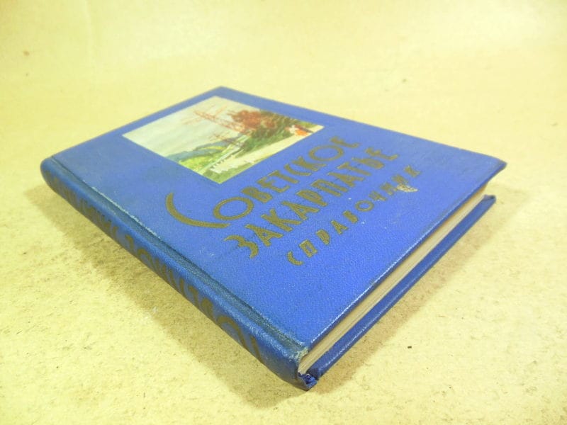 Советское Закарпатье. Справочник 1965 — изображение 8