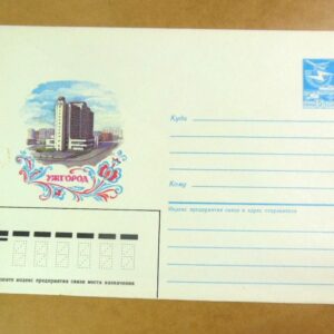 ХМК СРСР 1986. Україна. Ужгород. Готель «Закарпаття» /k203