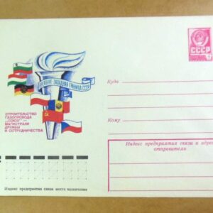 ХМК СРСР 1978. Магистральный газопровод «Оренбург – Западная граница СССР» /k203