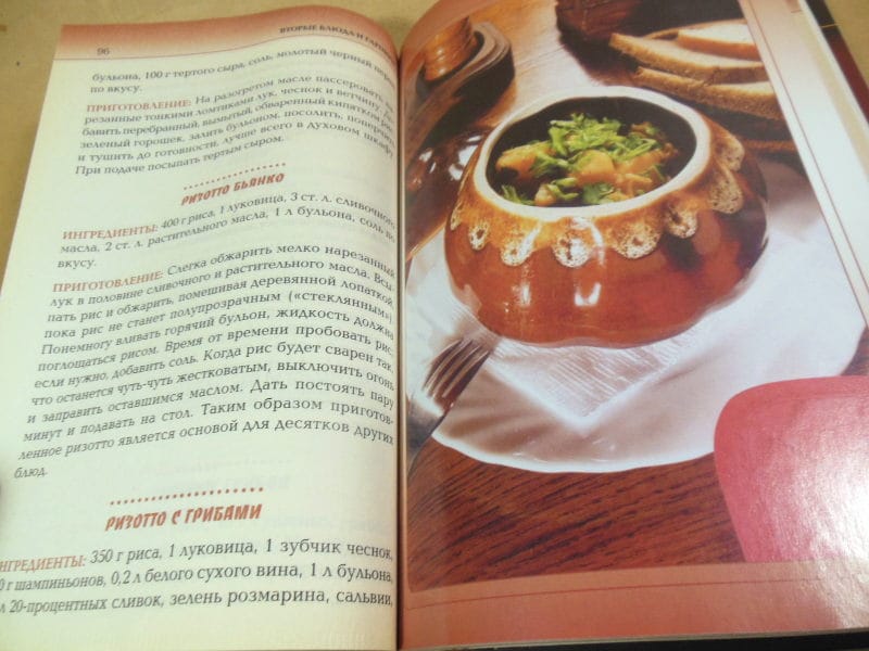 Вторые блюда и гарниры. Кулинария от А до Я — изображение 5