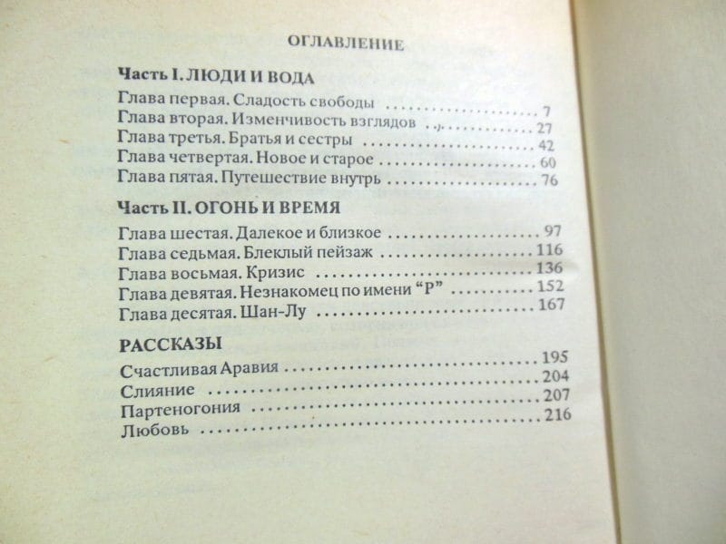Эммануэль Арсан. Эммануэль и ее дети — изображение 4