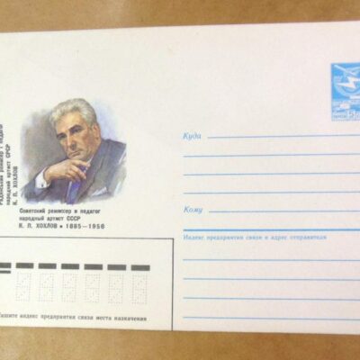 ХМК СРСР 1986. Режиссер К. Хохлов /k203