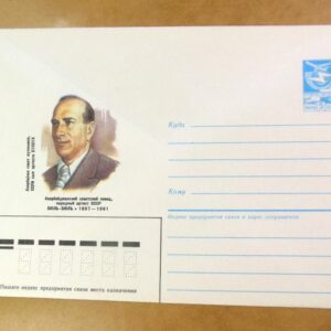 ХМК СРСР 1987. Азербайджанский певец Бюль-Бюль /k203