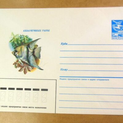 ХМК СРСР 1987. Скалярия. Аквариумные рыбы /k203