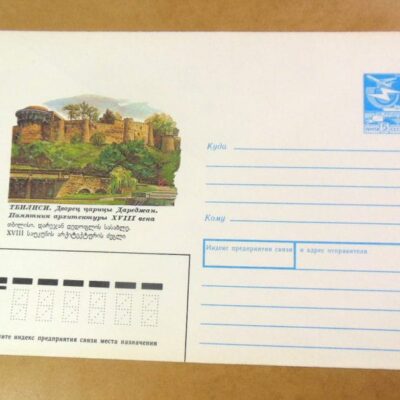 ХМК СРСР 1987. Грузия. Тбилиси. Дворец царицы Дареджан /k203